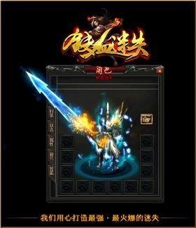 天龙八部私服上广告