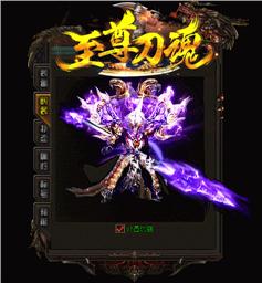 异火版天龙八部私服