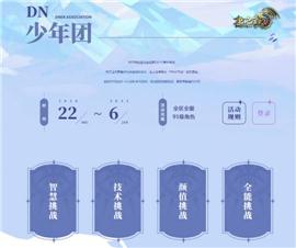 天龙八部霸主私服版本。